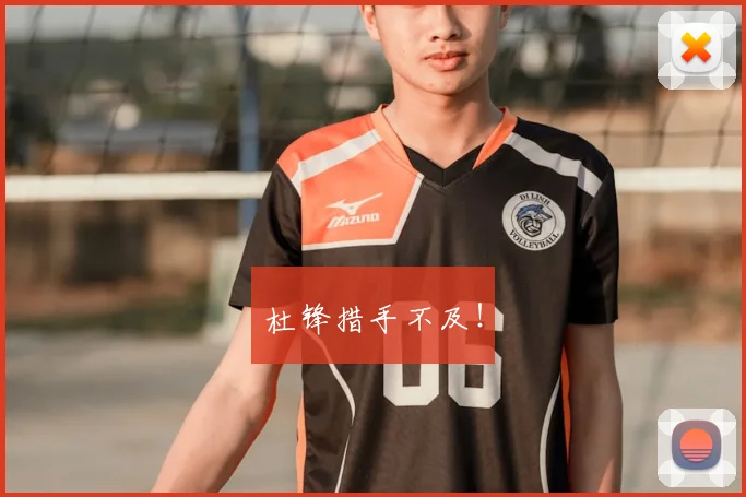 杜锋措手不及!
